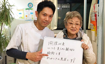 きの整骨院の患者さん
